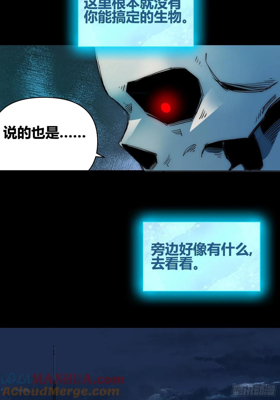 《绑架时间线》发现新地标 第29页
