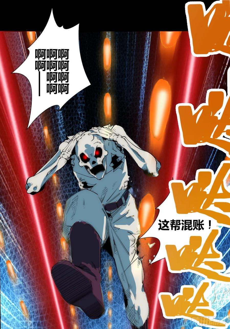 《绑架时间线》发现新地标 第24页
