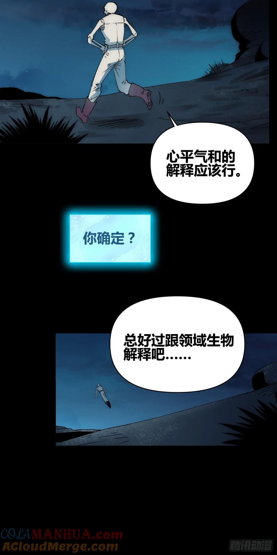 《绑架时间线》发现新地标 第7页