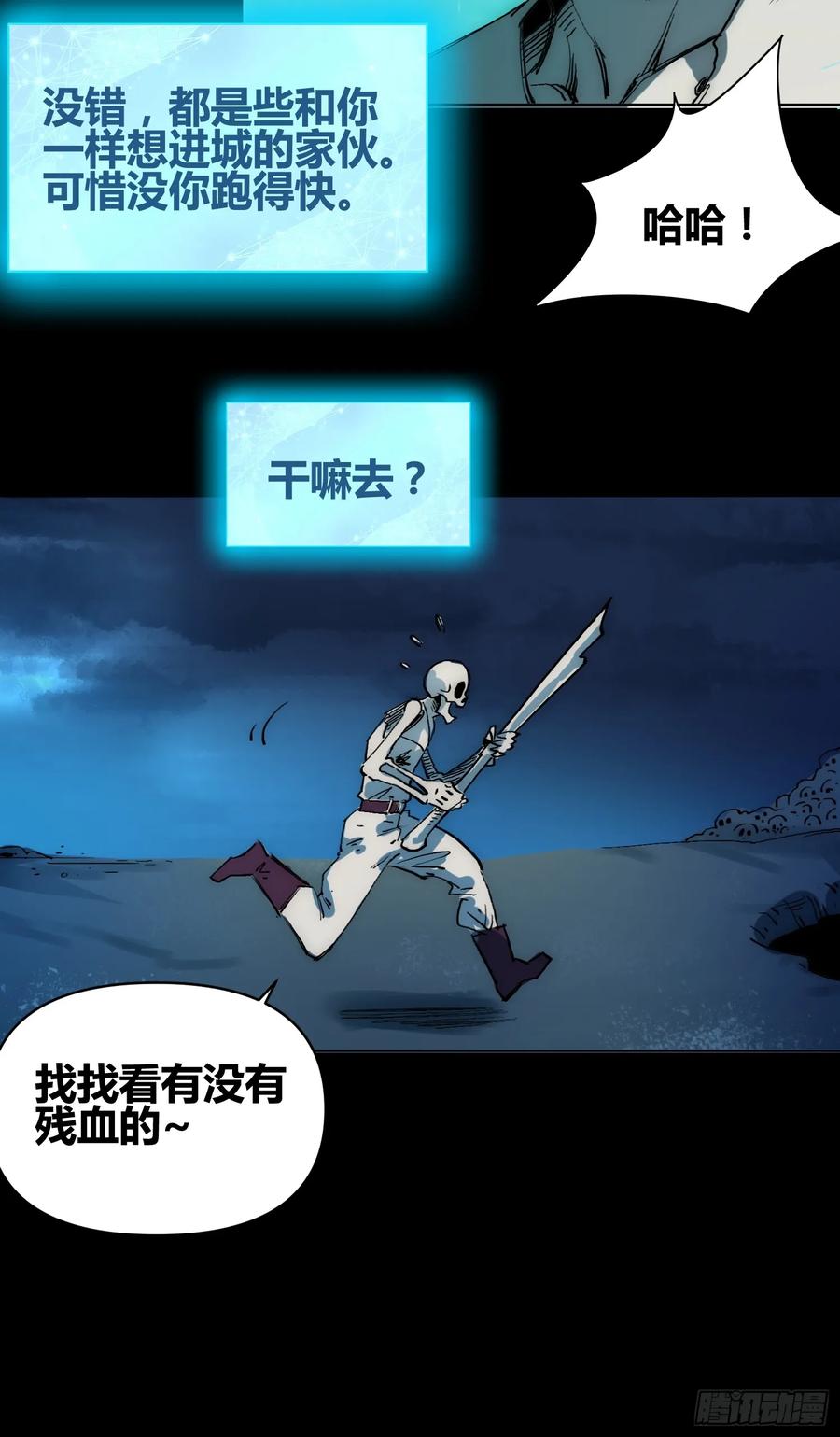 《绑架时间线》发现新地标 第32页