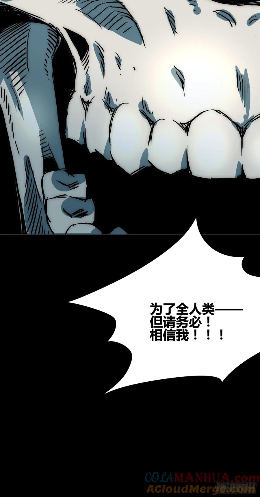 《绑架时间线》发现新地标 第23页