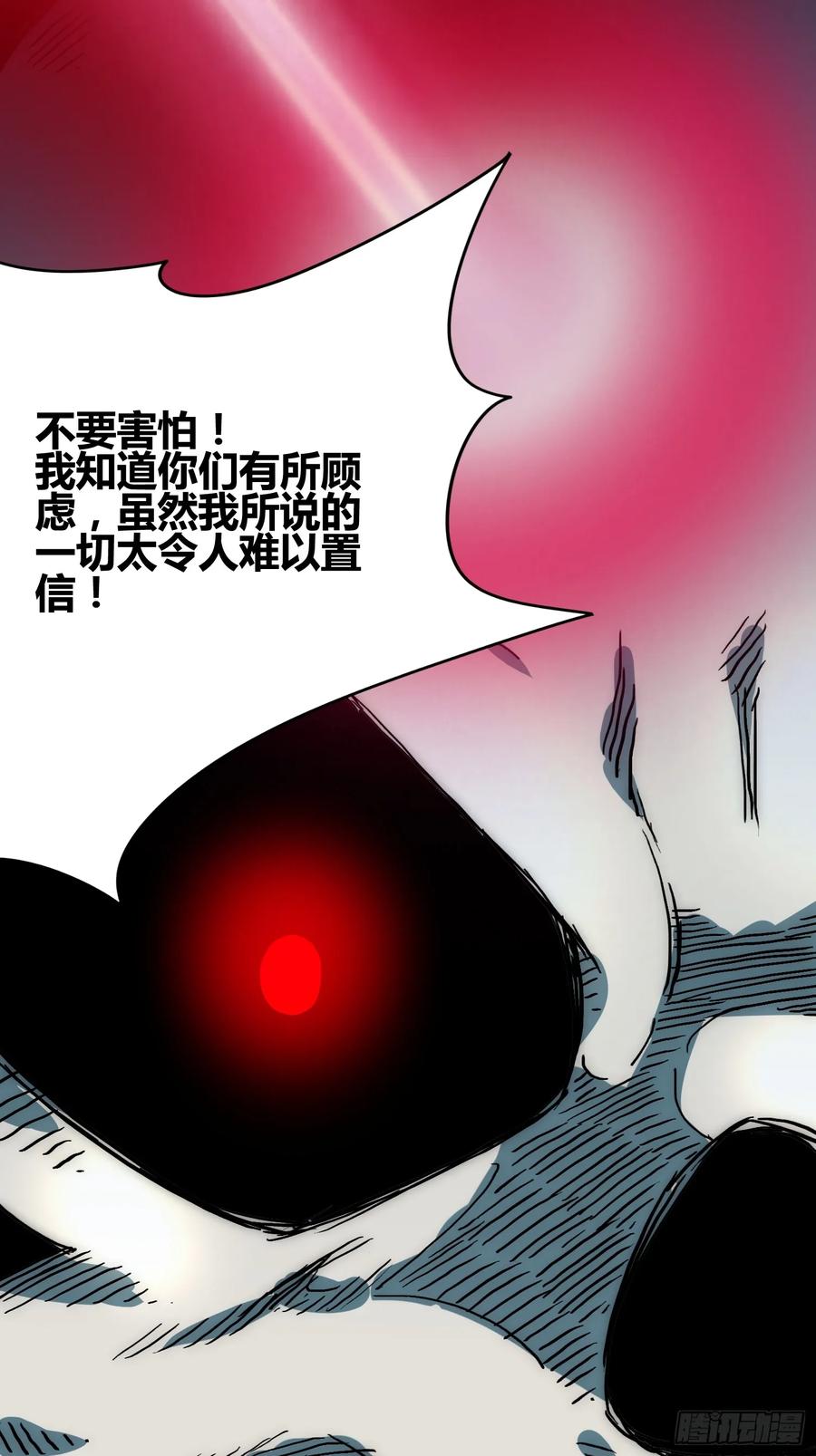 《绑架时间线》发现新地标 第22页