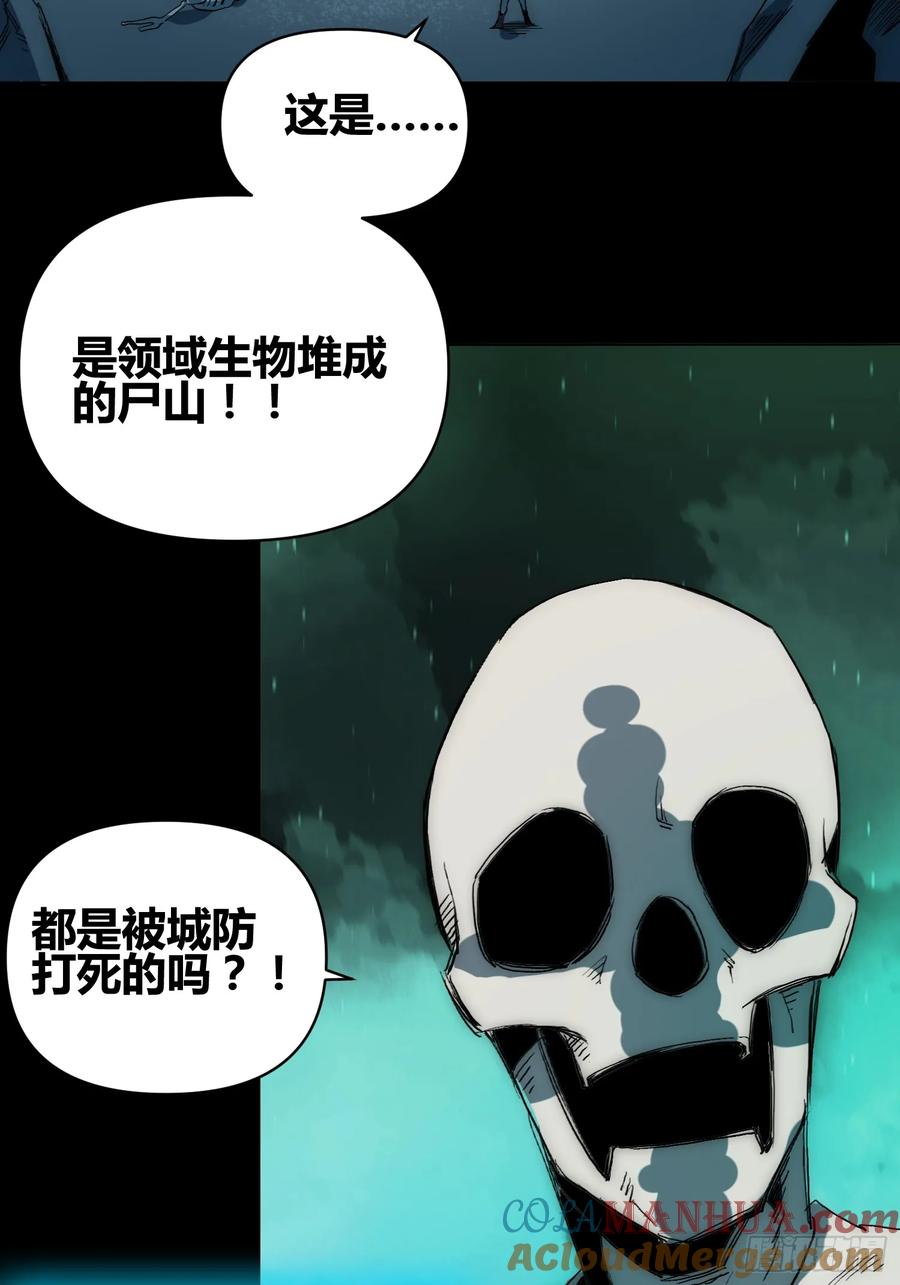 《绑架时间线》发现新地标 第31页