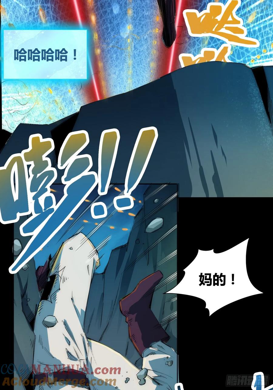 《绑架时间线》发现新地标 第25页