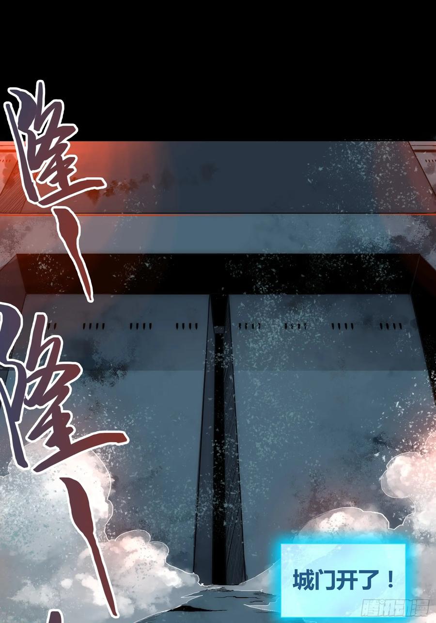 《绑架时间线》人类战士！ 第24页