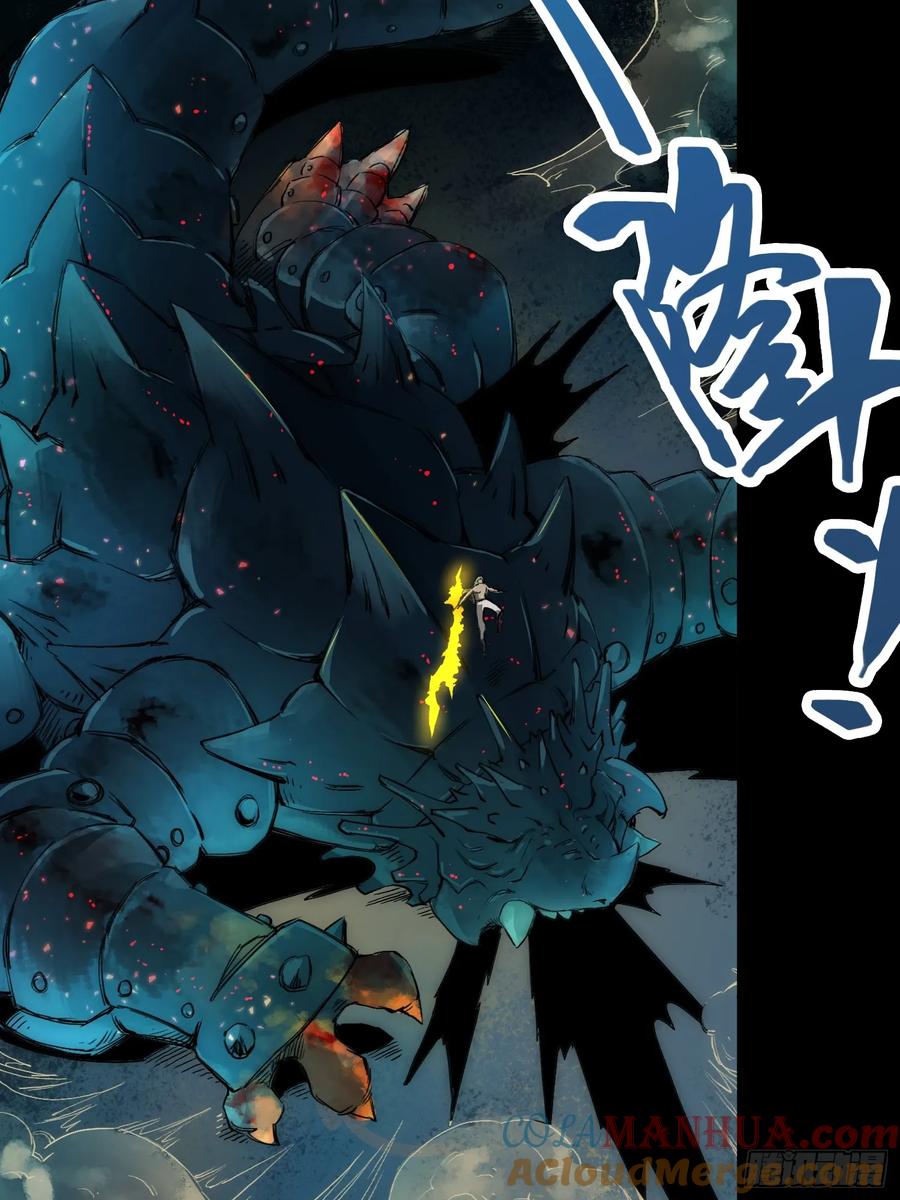 《绑架时间线》人类战士！ 第7页