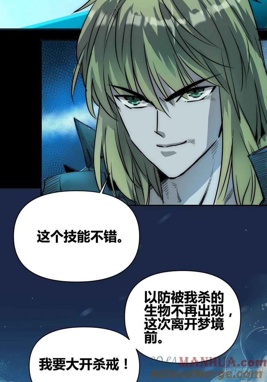 《绑架时间线》人类战士！ 第11页