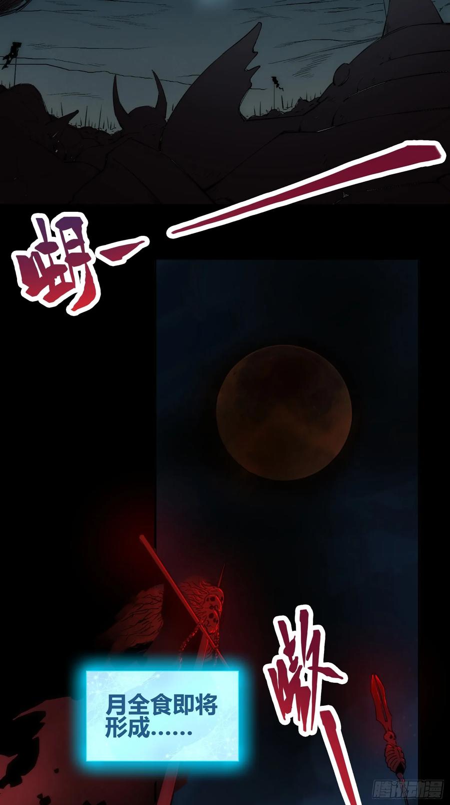 《绑架时间线》人类战士！ 第30页
