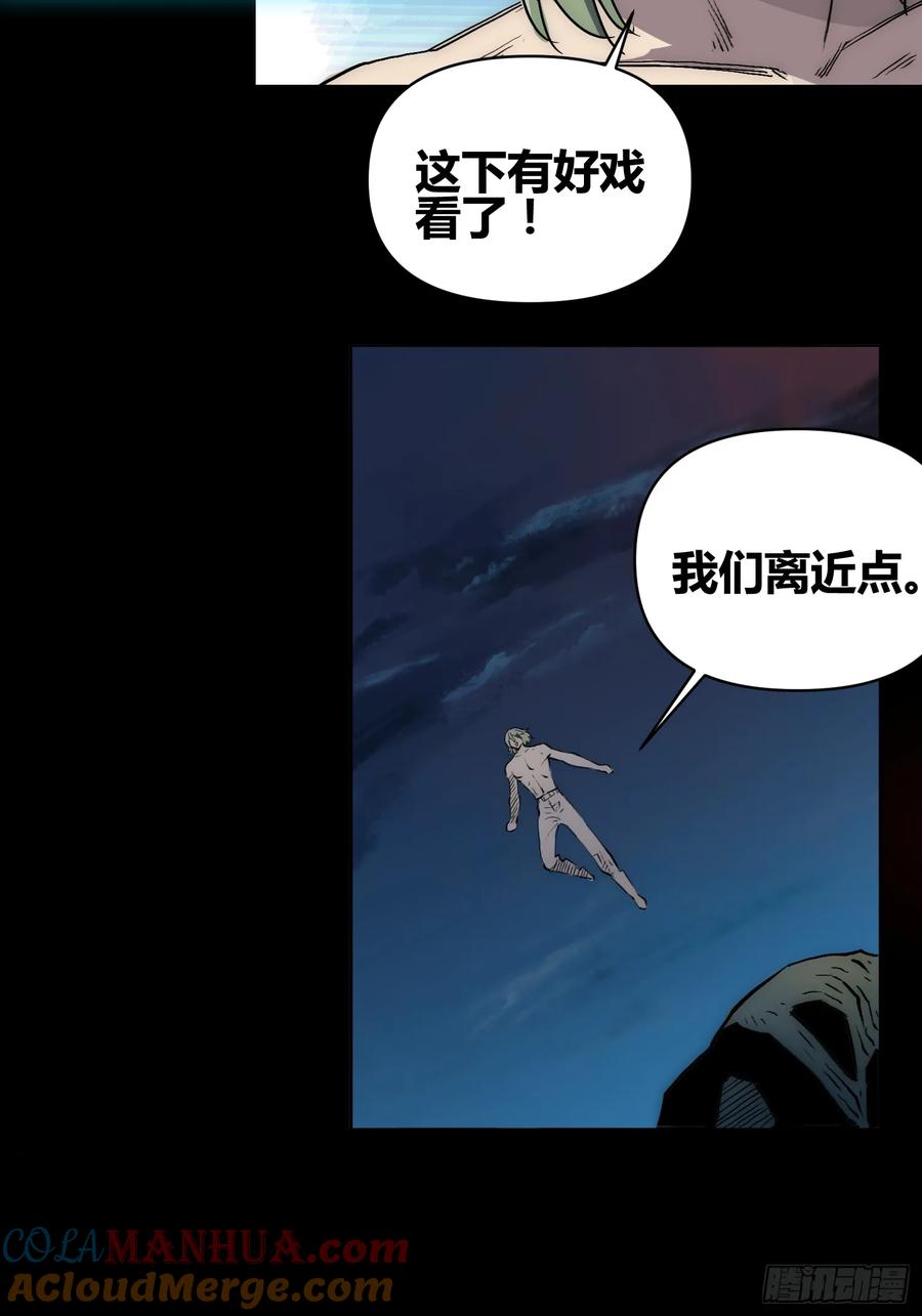 《绑架时间线》人类战士！ 第23页