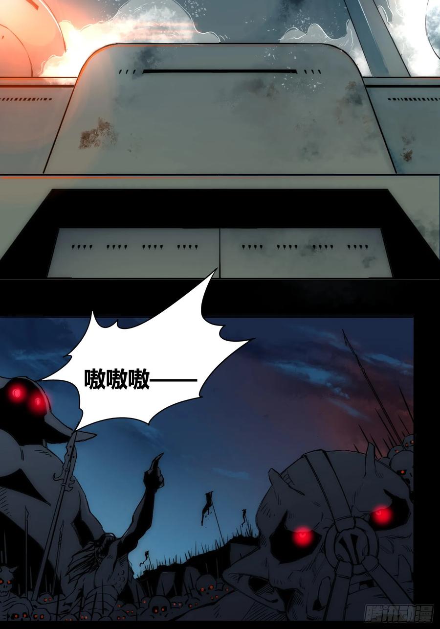 《绑架时间线》人类战士！ 第20页