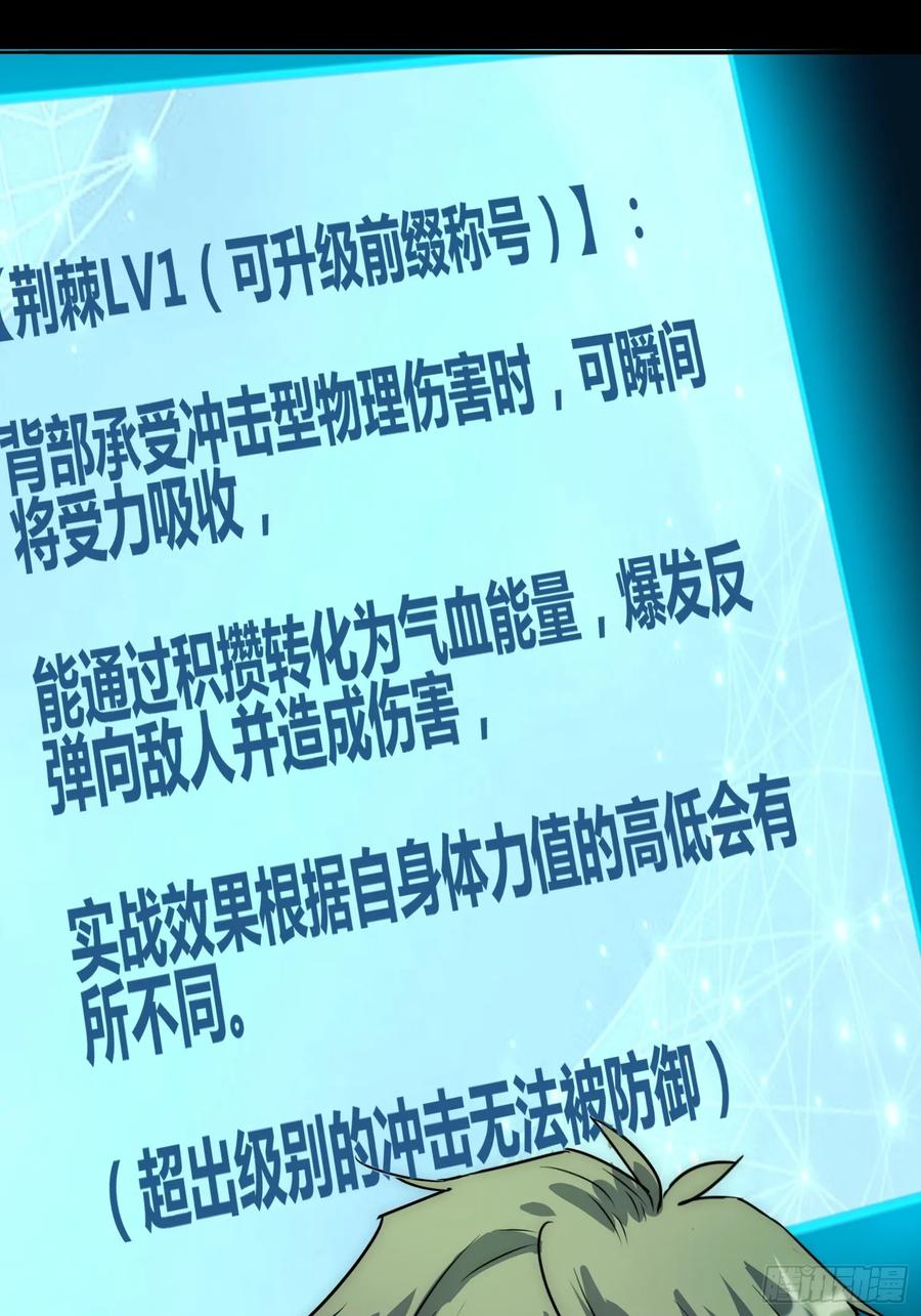 《绑架时间线》人类战士！ 第10页