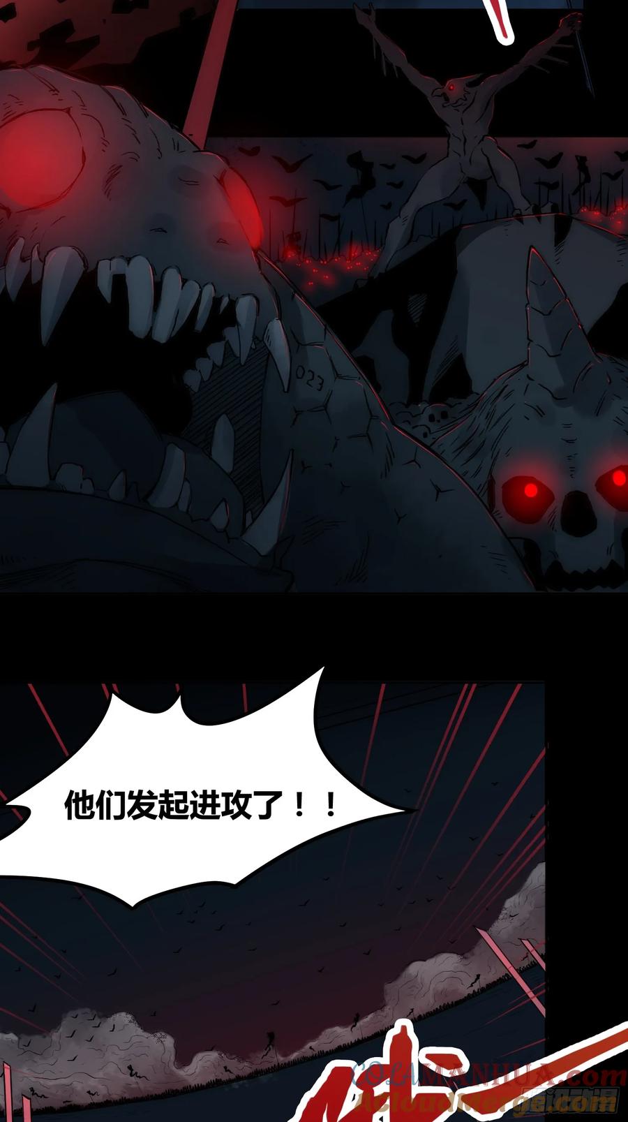 《绑架时间线》人类战士！ 第31页