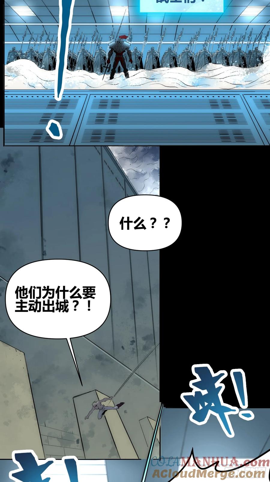《绑架时间线》人类战士！ 第27页