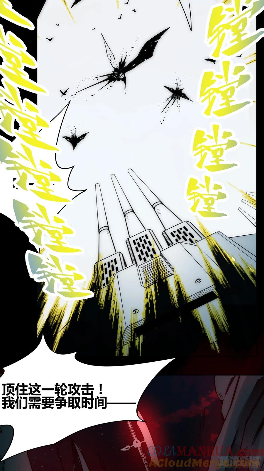 《绑架时间线》人类战士！ 第35页