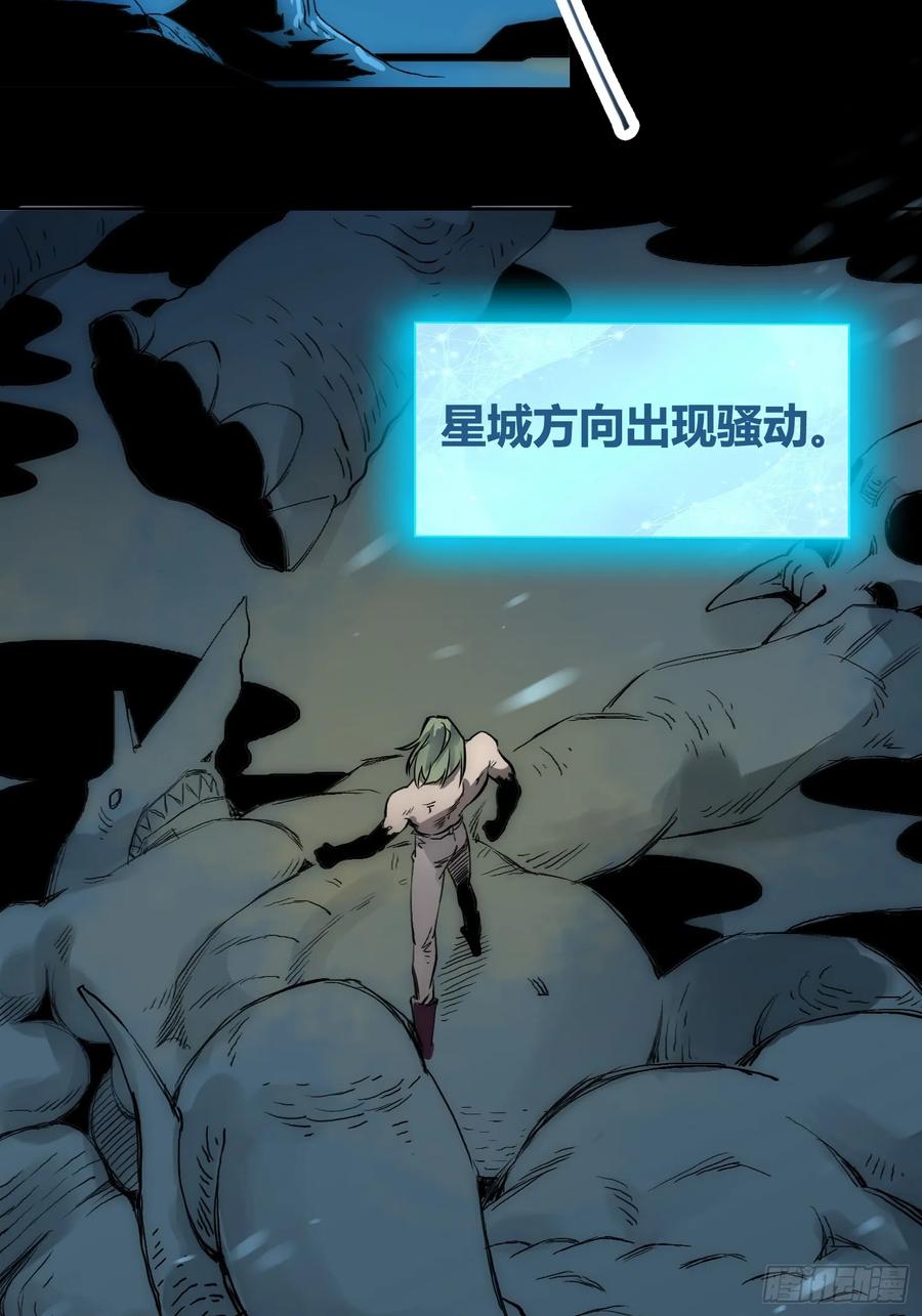《绑架时间线》人类战士！ 第14页