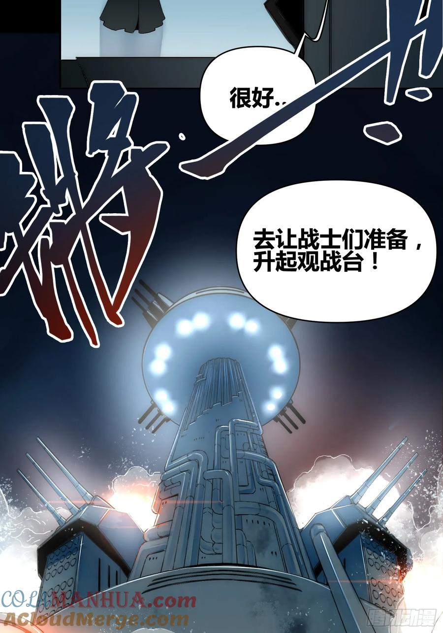 《绑架时间线》人类战士！ 第19页