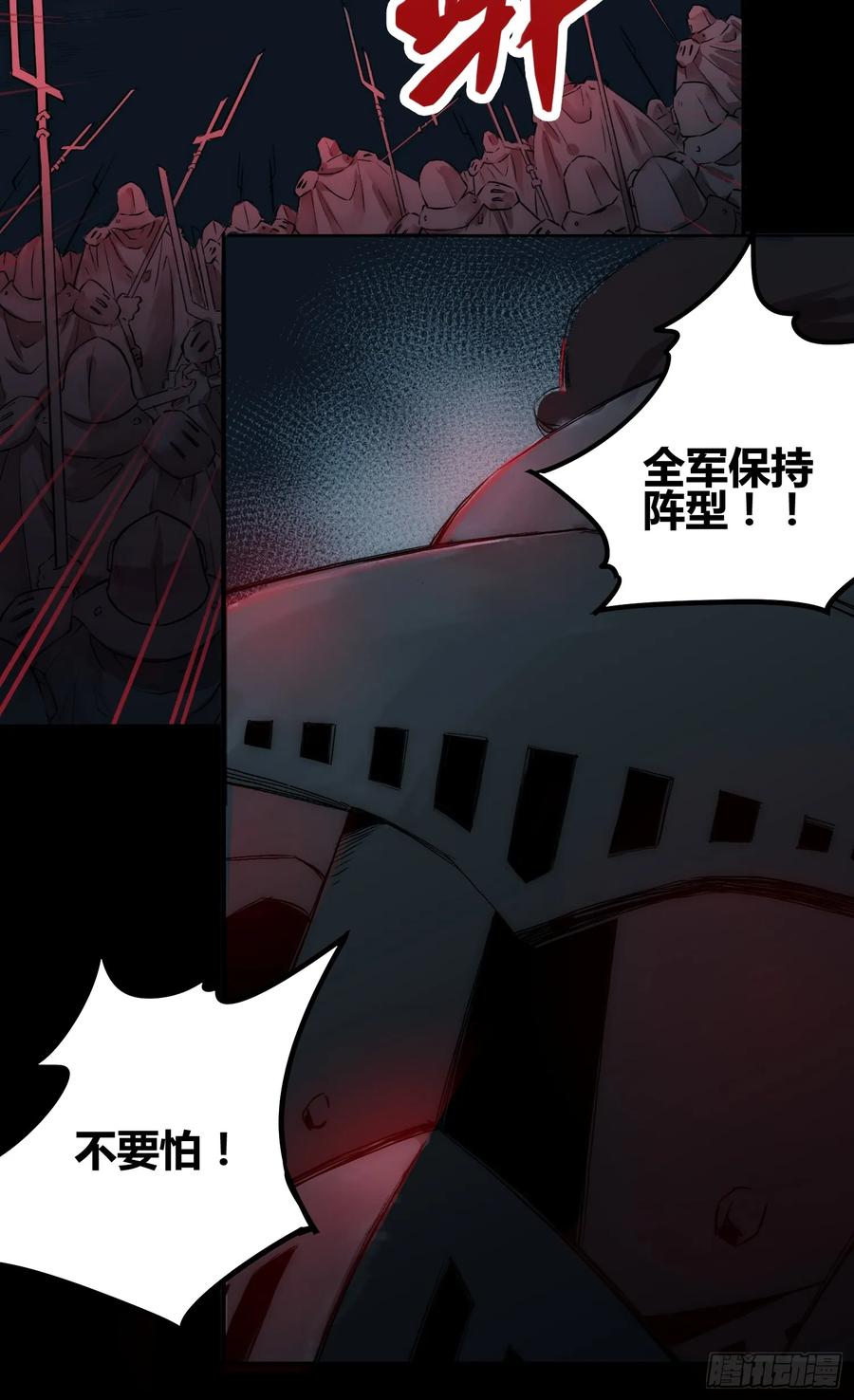 《绑架时间线》人类战士！ 第32页
