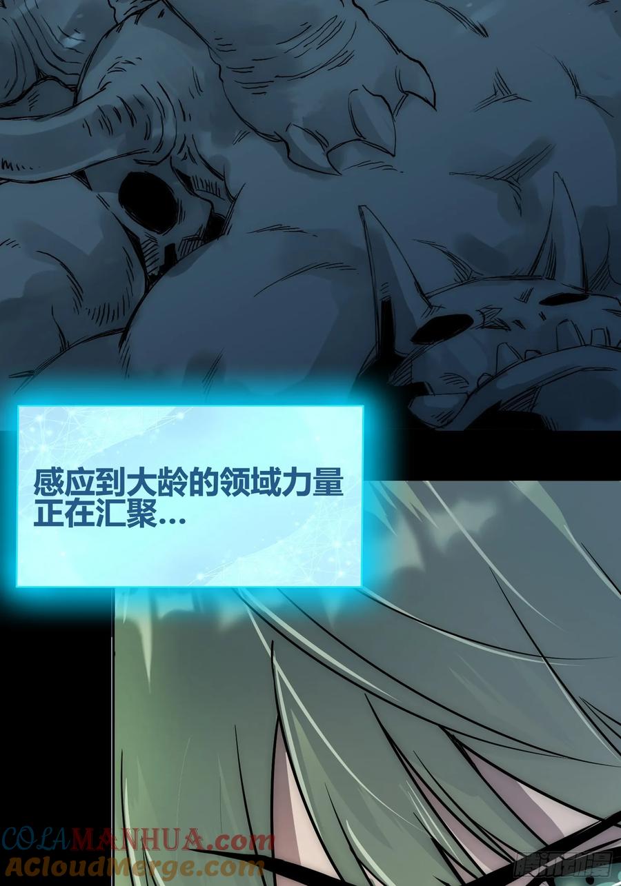 《绑架时间线》人类战士！ 第15页