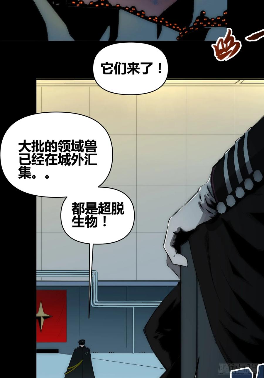 《绑架时间线》人类战士！ 第18页