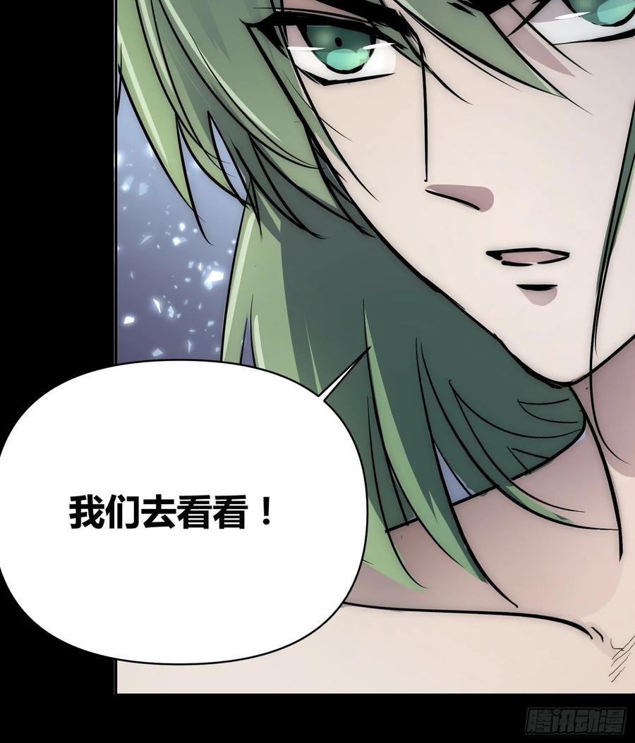 《绑架时间线》人类战士！ 第16页