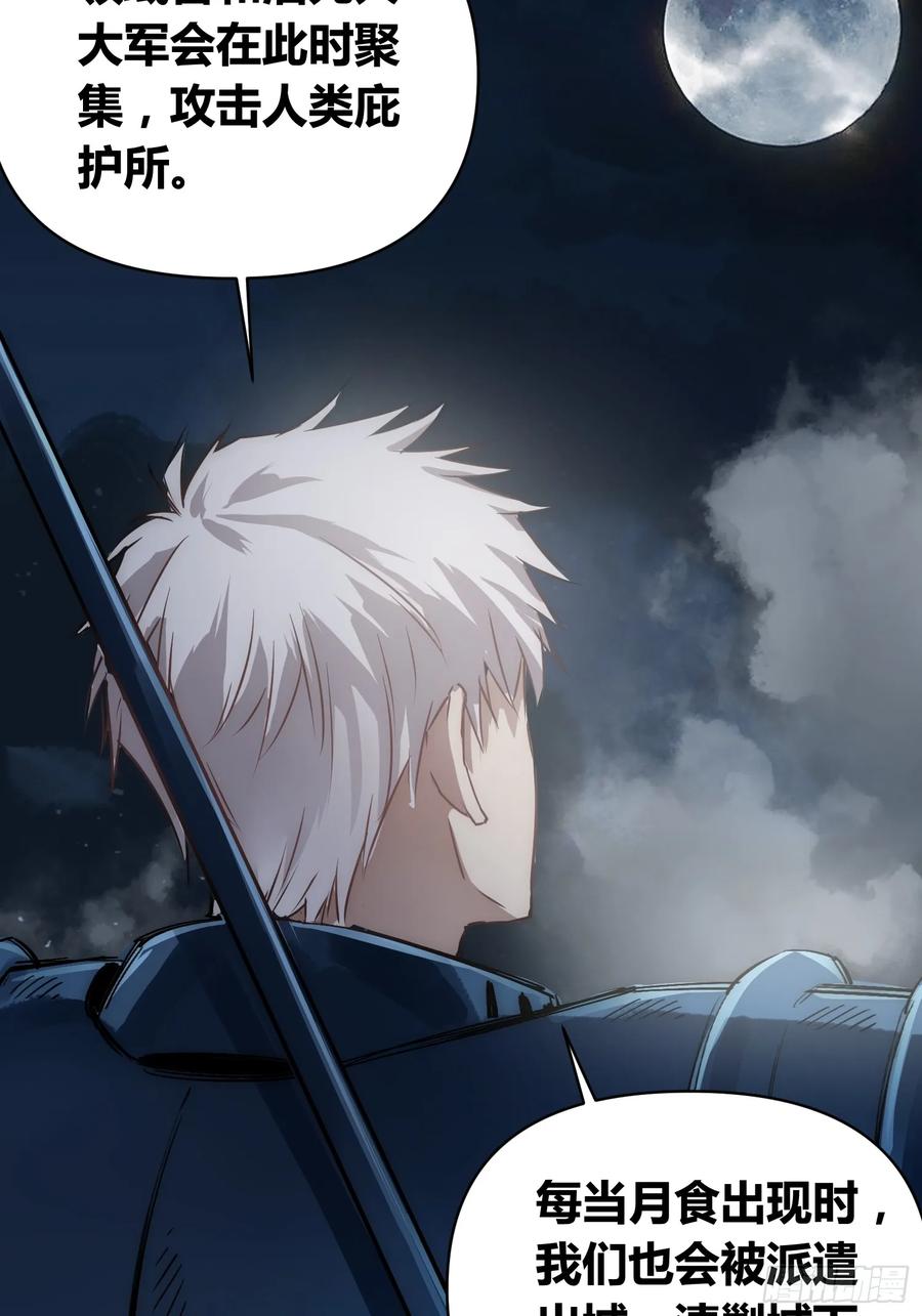 《绑架时间线》迷雾 第29页