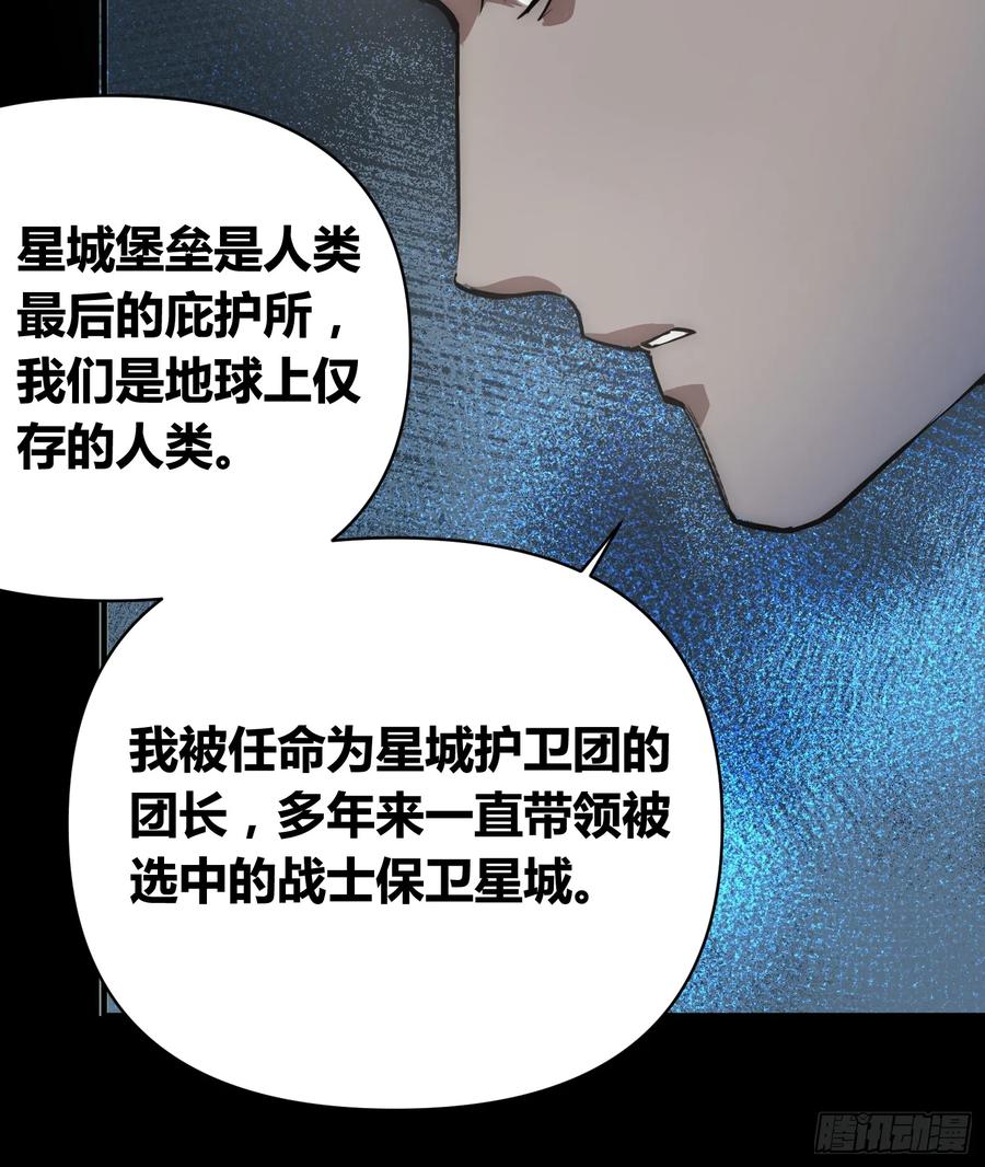 《绑架时间线》迷雾 第27页