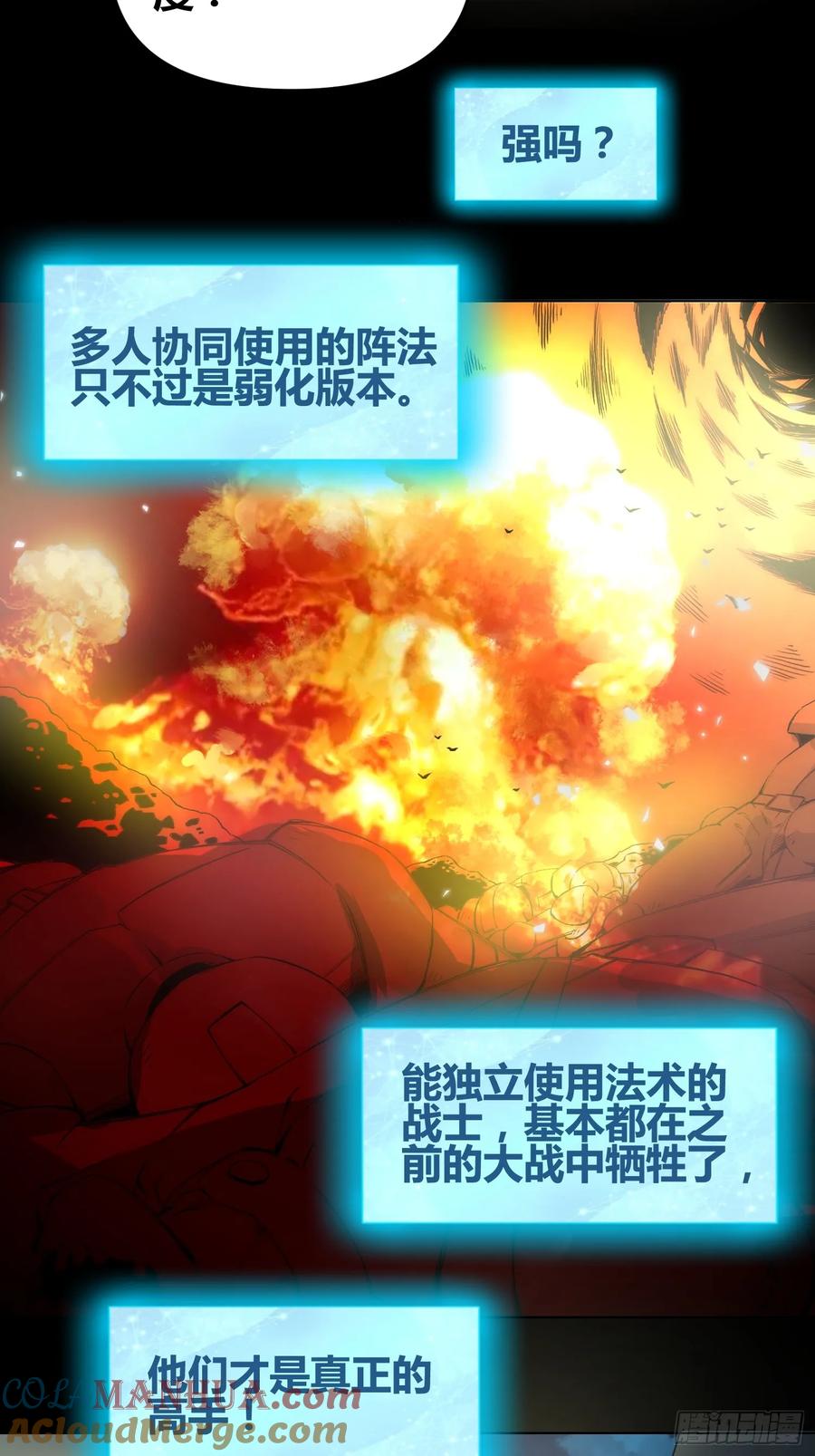 《绑架时间线》迷雾 第10页