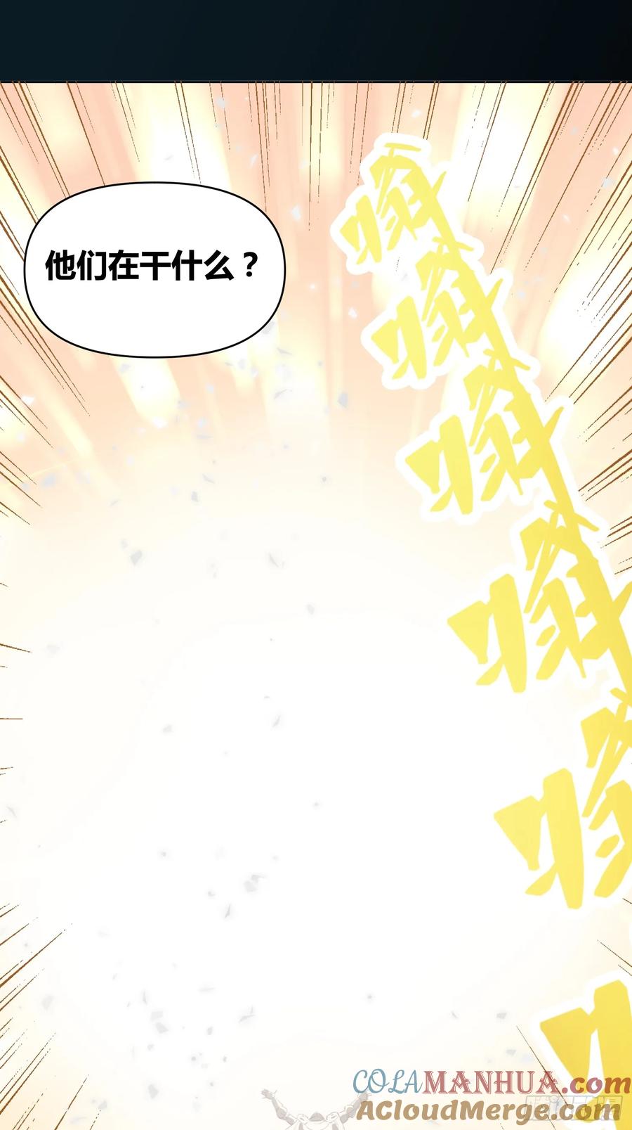 《绑架时间线》迷雾 第4页