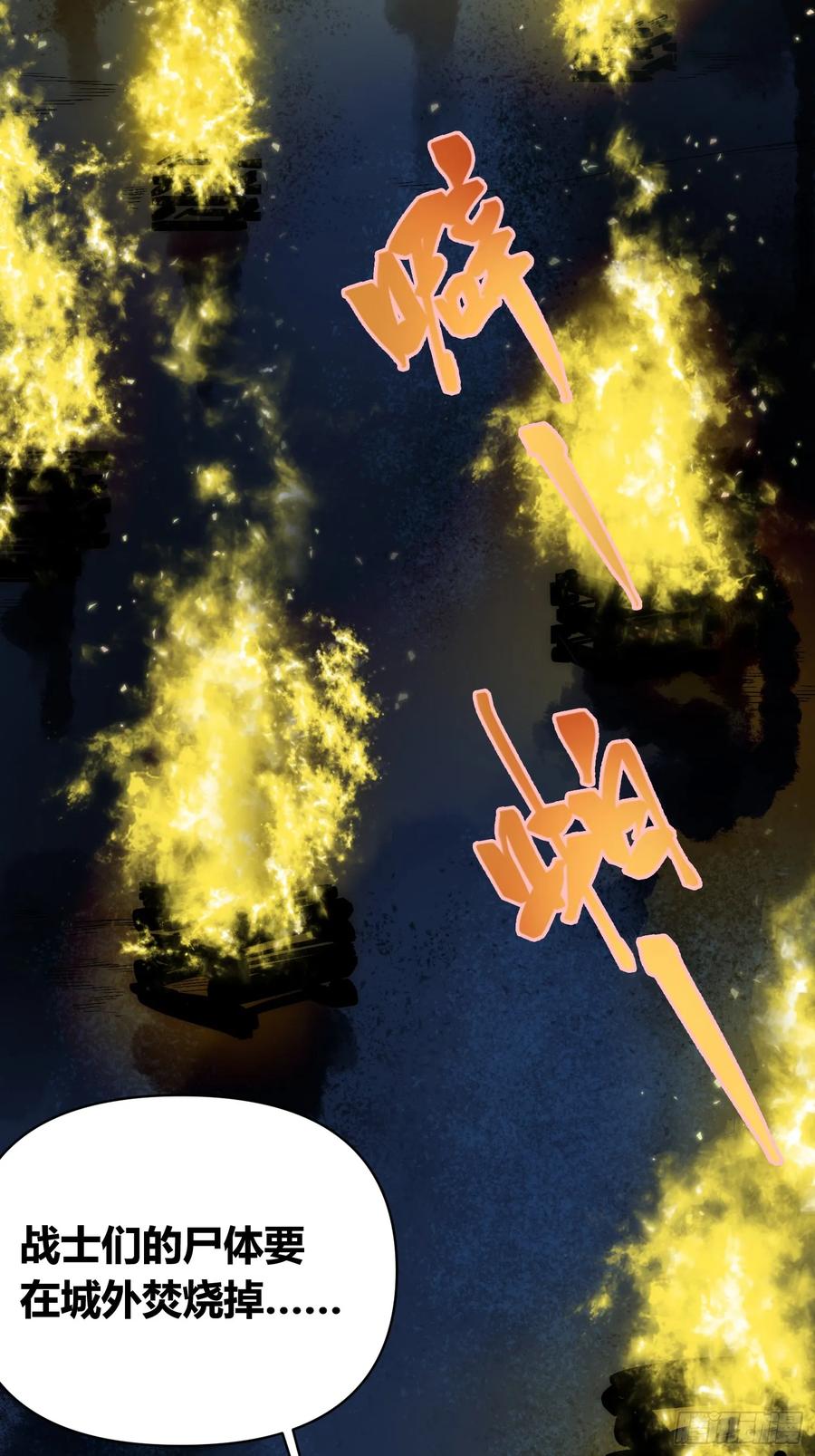《绑架时间线》迷雾 第23页