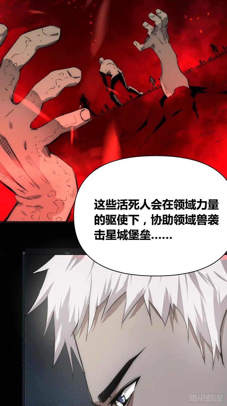 《绑架时间线》迷雾 第26页