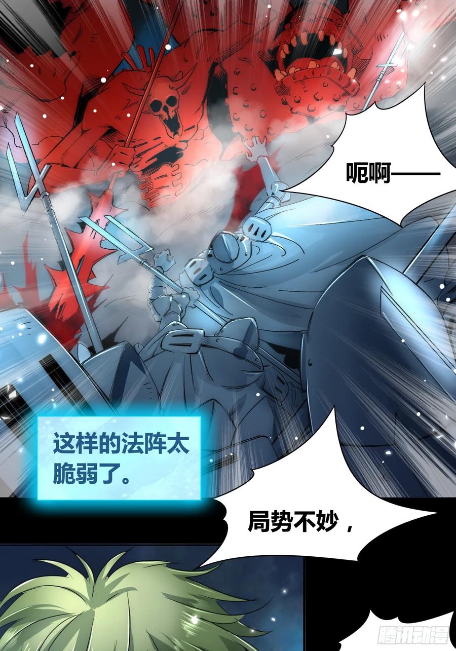 《绑架时间线》迷雾 第15页
