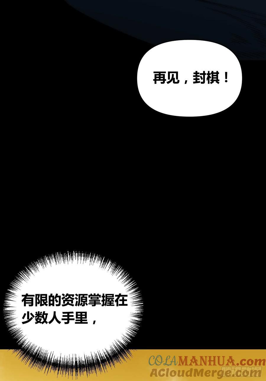 《绑架时间线》迷雾 第34页