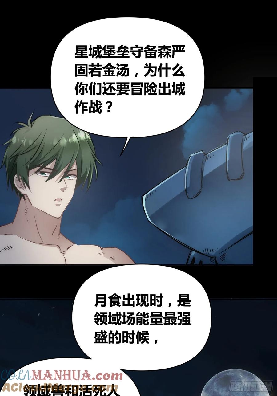 《绑架时间线》迷雾 第28页
