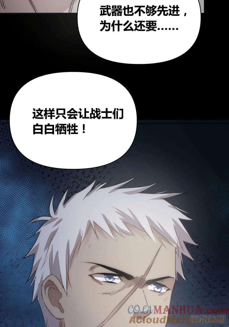 《绑架时间线》迷雾 第31页