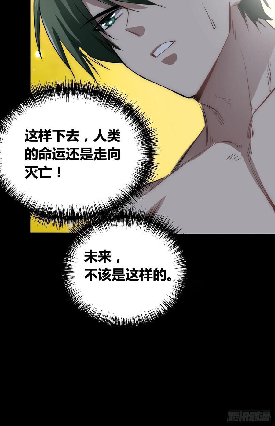 《绑架时间线》迷雾 第36页