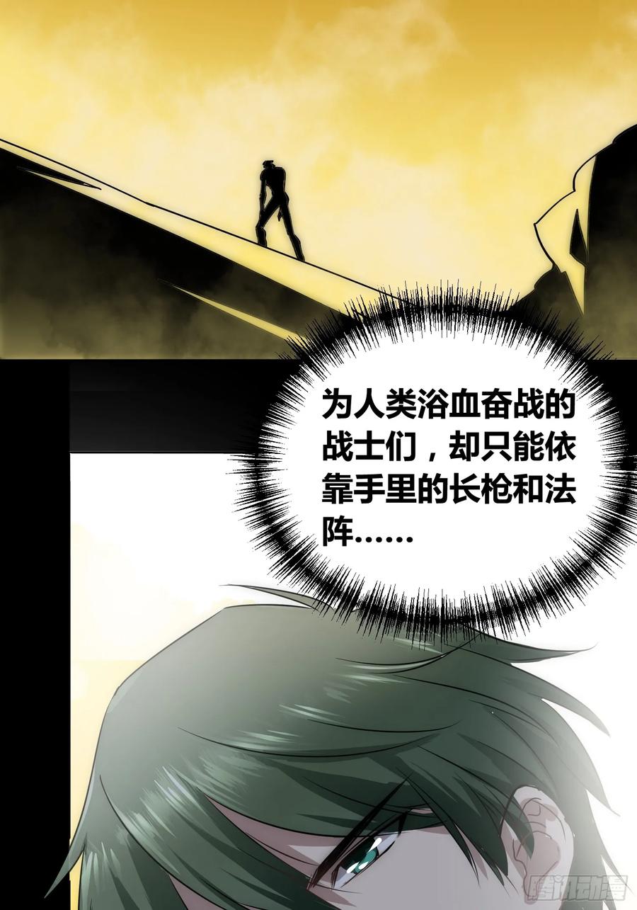《绑架时间线》迷雾 第35页