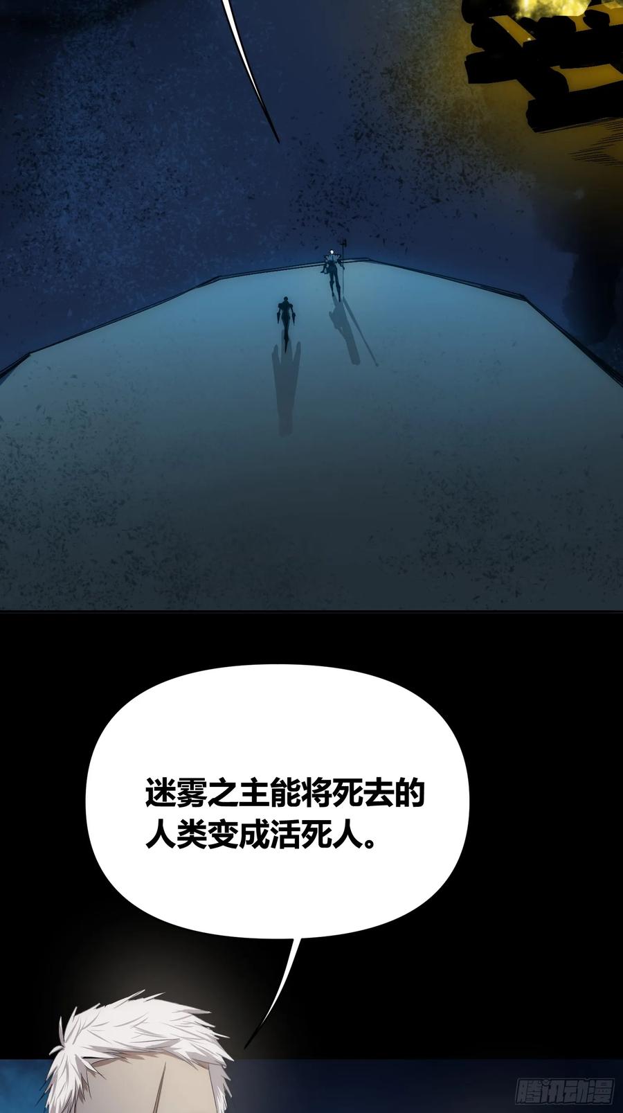 《绑架时间线》迷雾 第24页