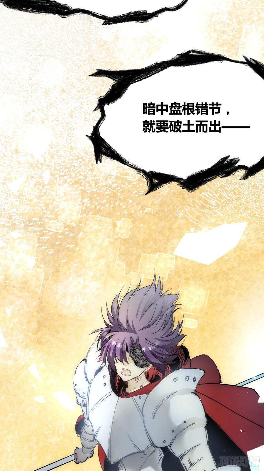 《绑架时间线》迷雾 第41页