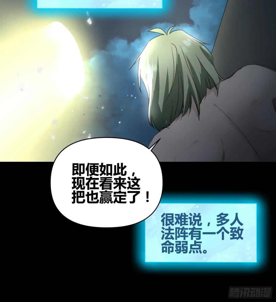 《绑架时间线》迷雾 第11页