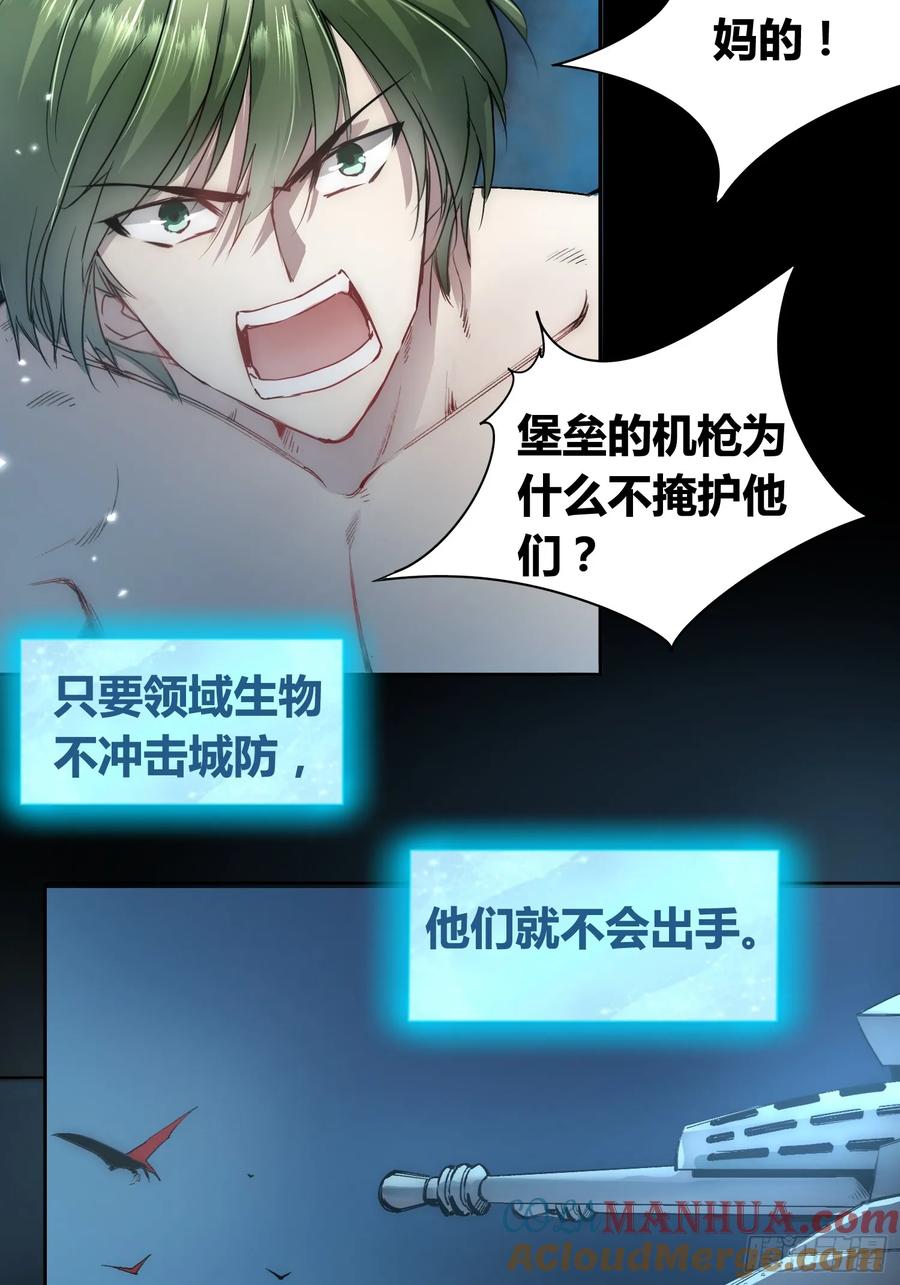 《绑架时间线》迷雾 第16页