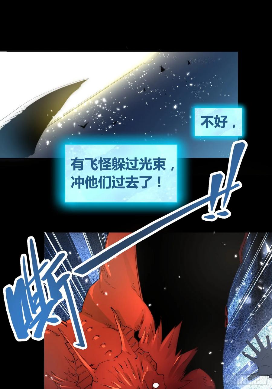 《绑架时间线》迷雾 第12页