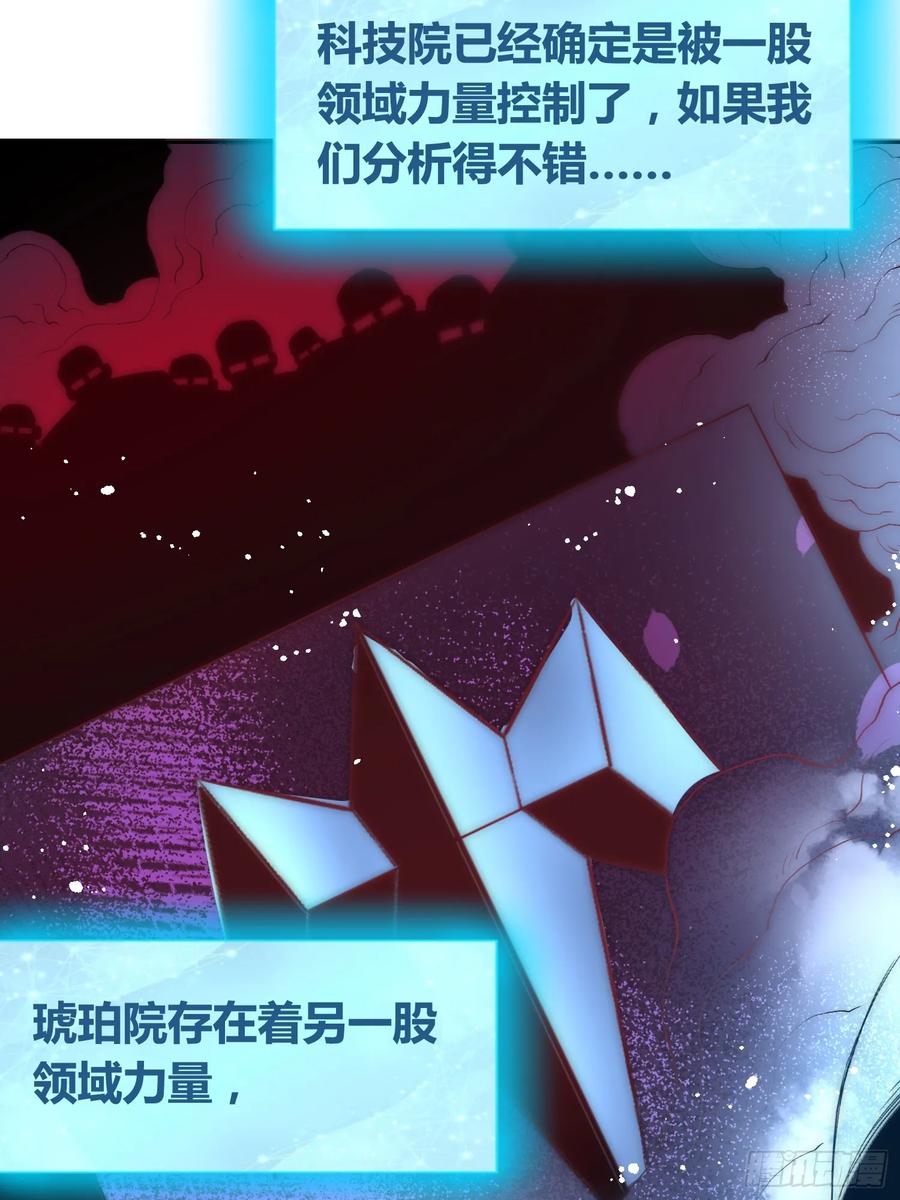 《绑架时间线》迷雾之主 王晋升 第28页