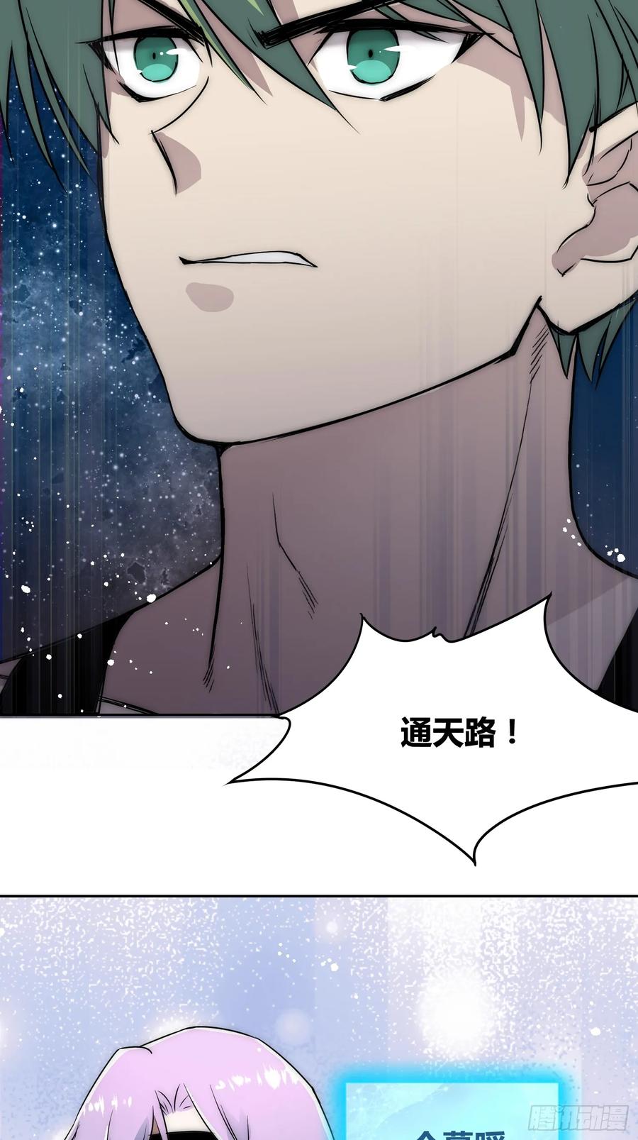 《绑架时间线》迷雾之主 王晋升 第36页