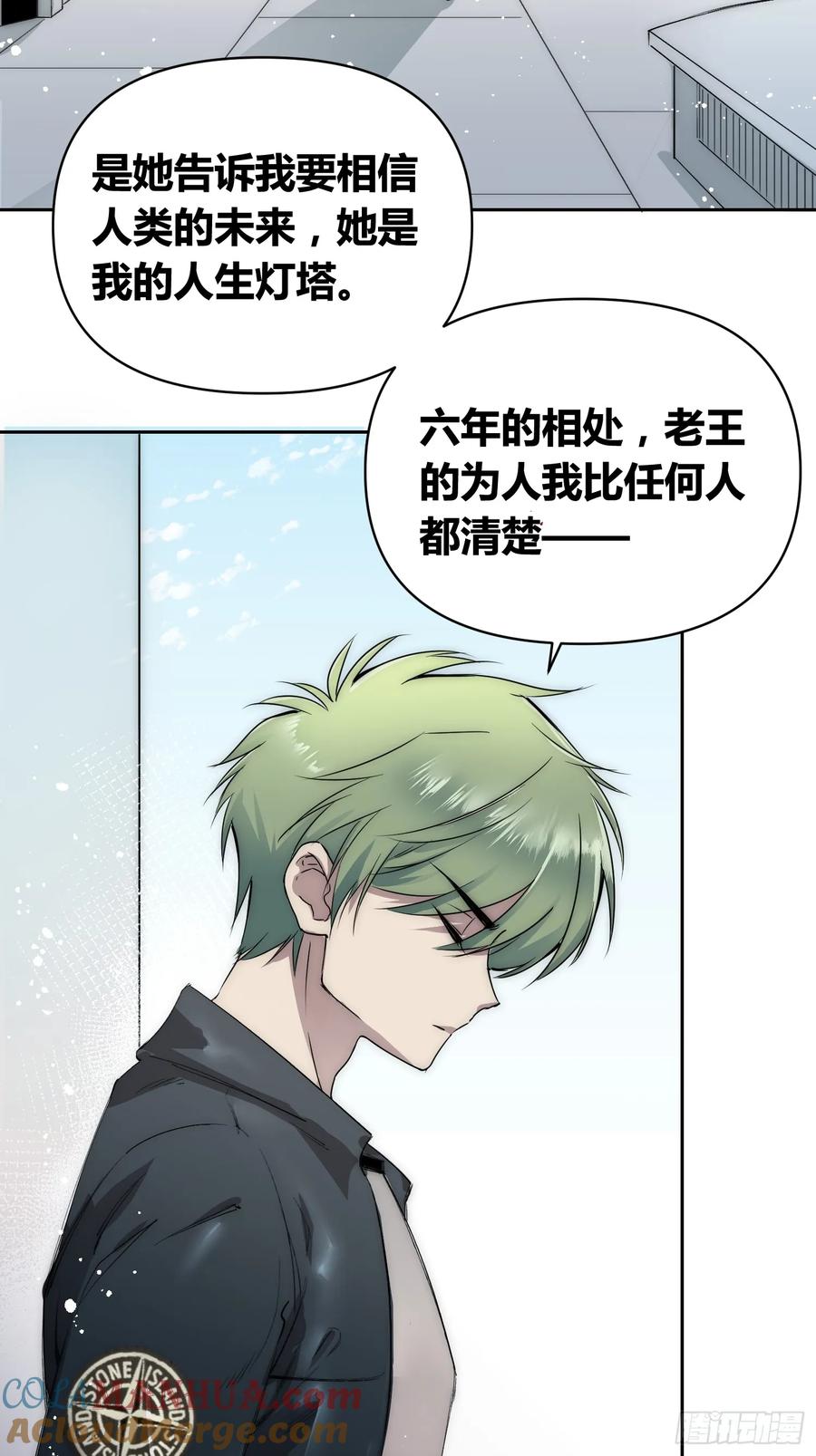 《绑架时间线》迷雾之主 王晋升 第5页