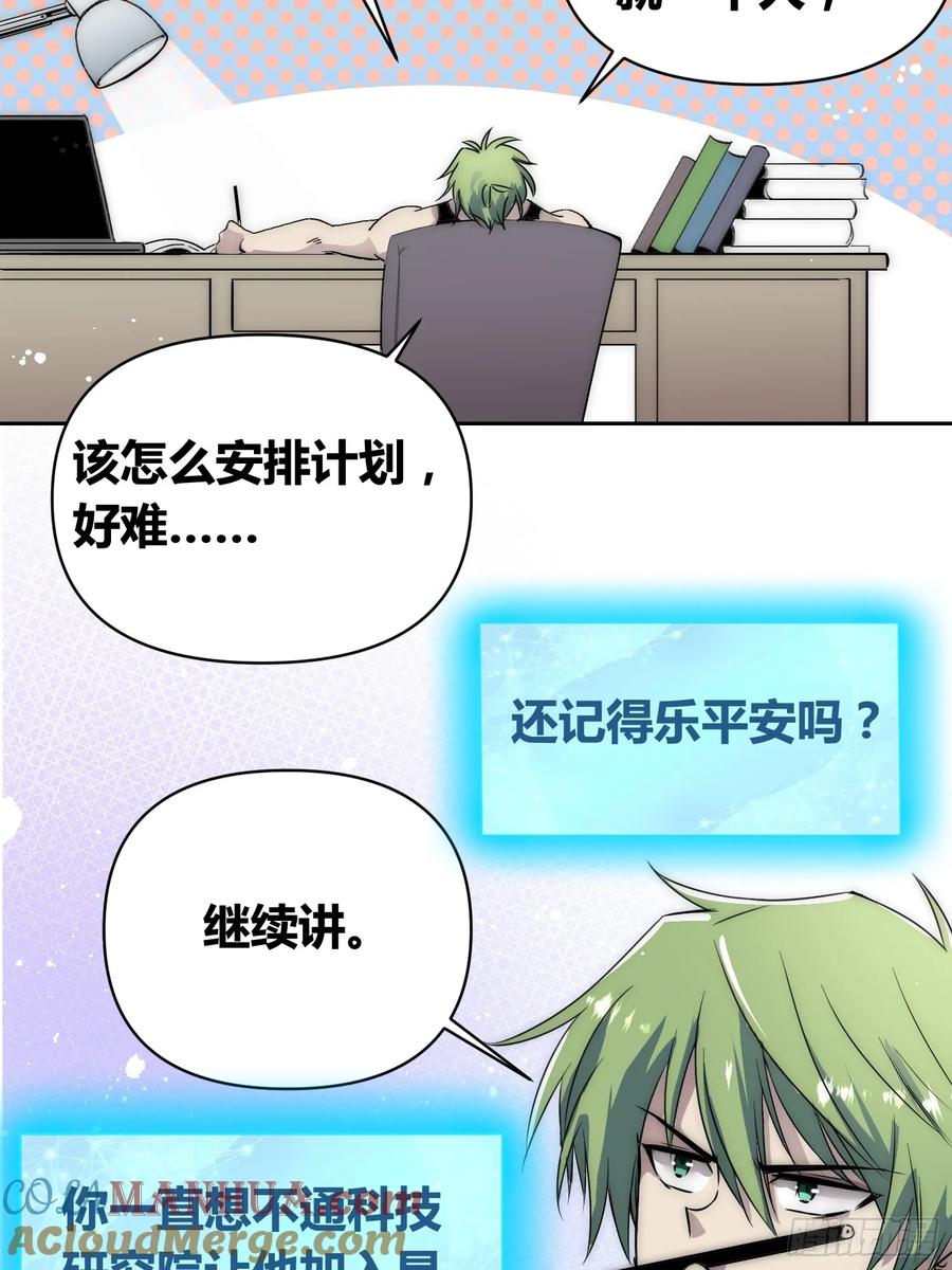 《绑架时间线》迷雾之主 王晋升 第25页