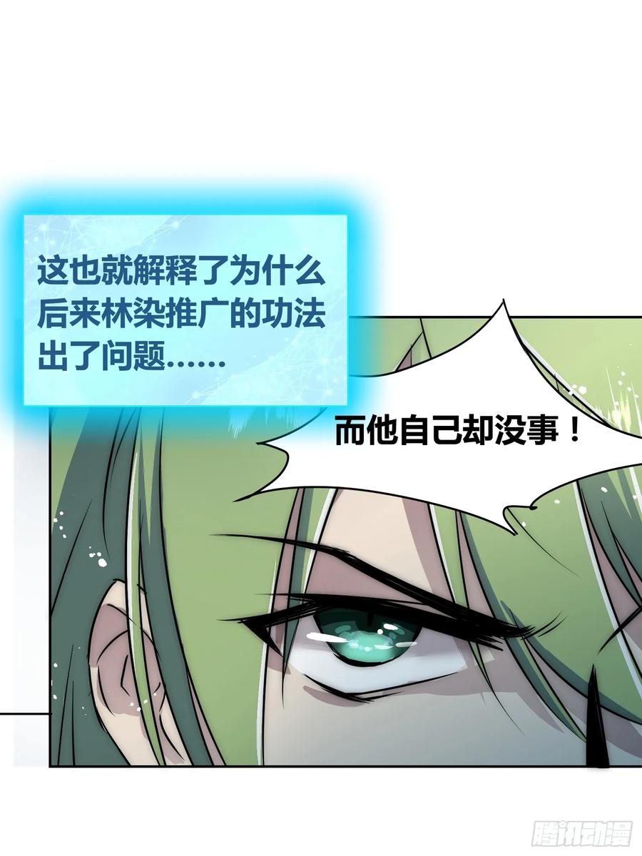 《绑架时间线》迷雾之主 王晋升 第22页