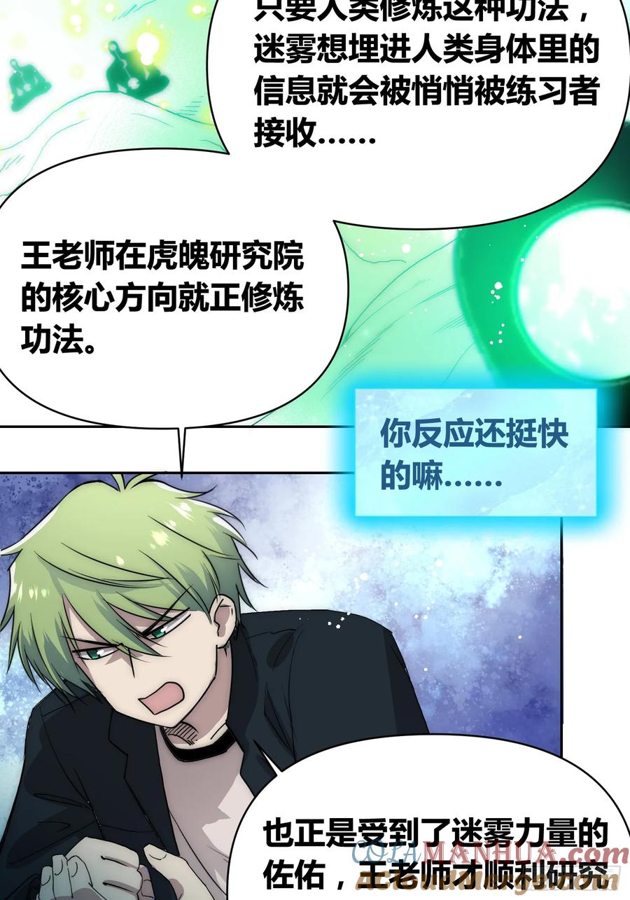 《绑架时间线》迷雾之主 王晋升 第17页