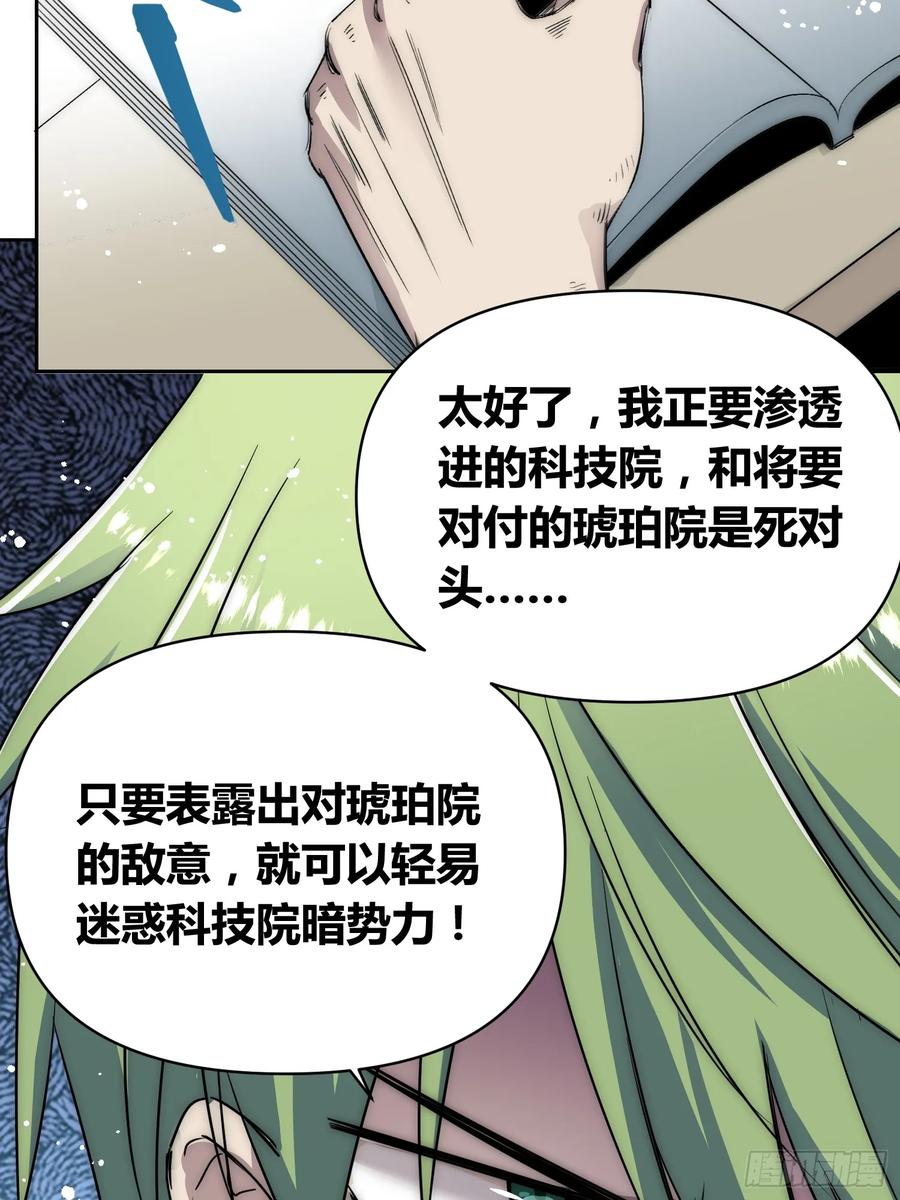 《绑架时间线》迷雾之主 王晋升 第30页