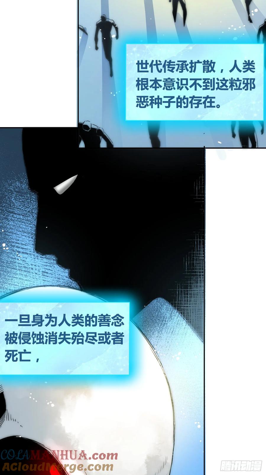 《绑架时间线》迷雾之主 王晋升 第11页