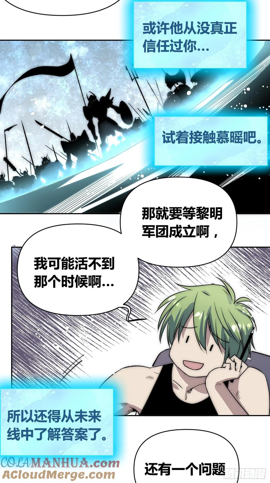《绑架时间线》迷雾之主 王晋升 第39页